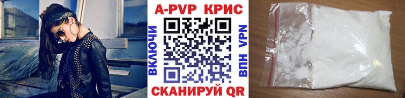 Купить где  Дмитровск  A PVP крисы CK 