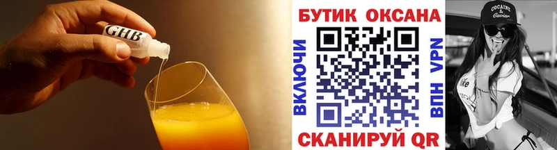 БУТИРАТ 99%  Купить закладки  Дмитровск 