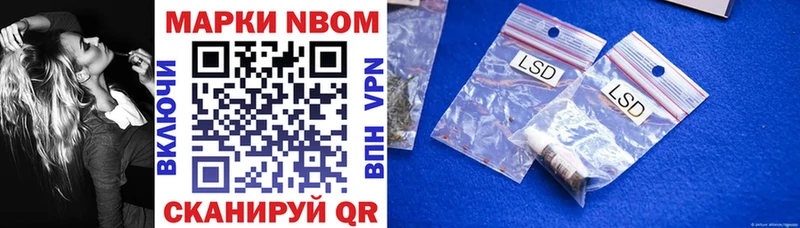 Марки NBOMe 1,5мг  Купить где  Дмитровск 